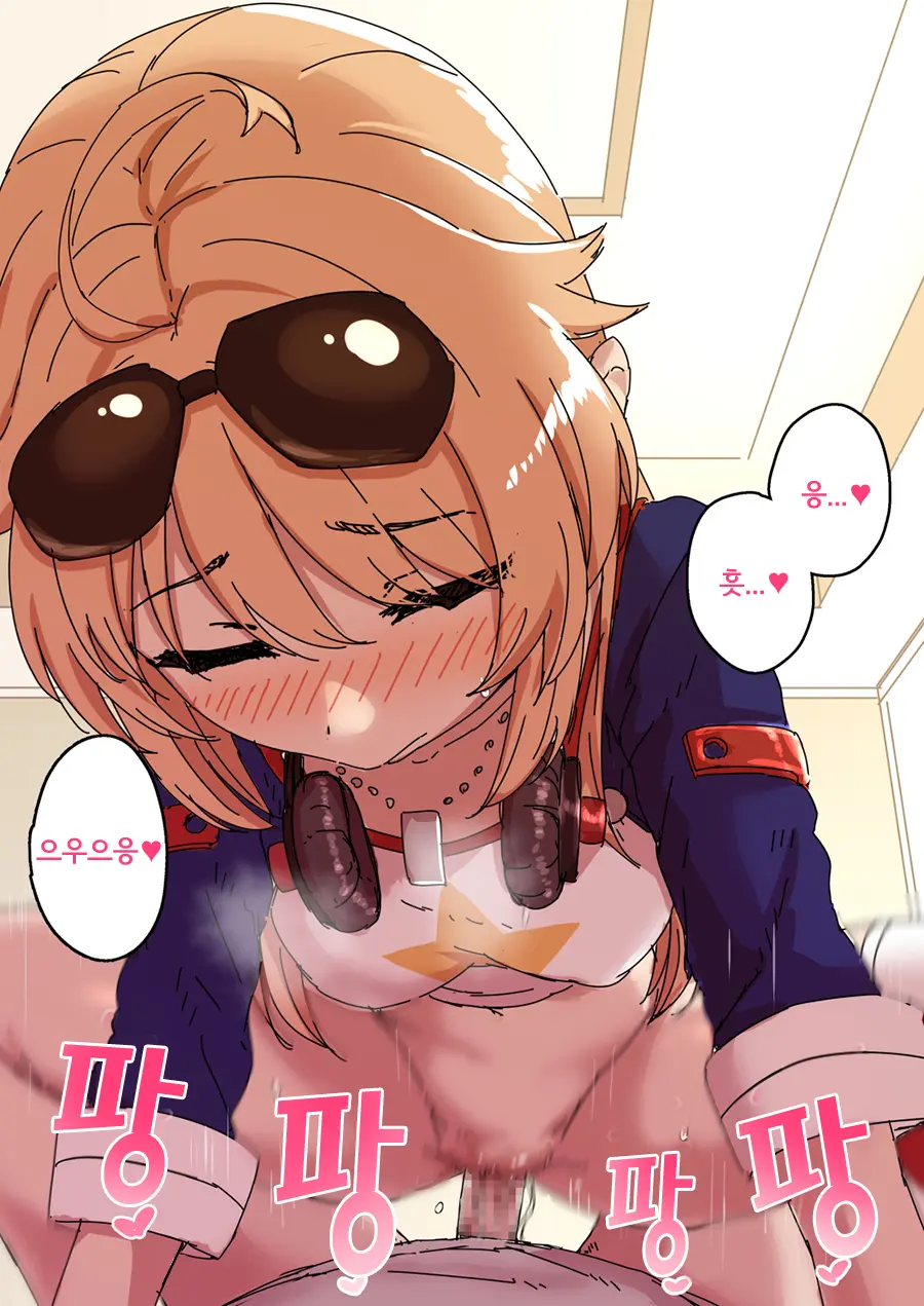 Kyuujitsu Ni Columbia To Ecchi Suru Ohanashi | 휴일에 콜롬비아랑 섹스하는 이야기
